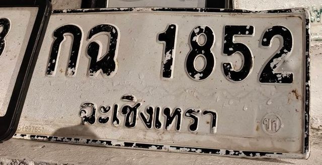 กฉ 1852