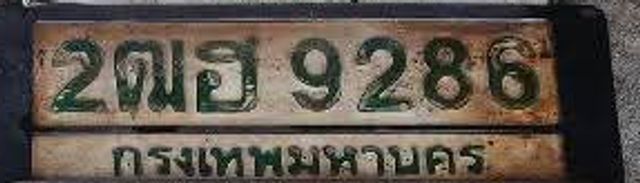 2ฒฮ 9286