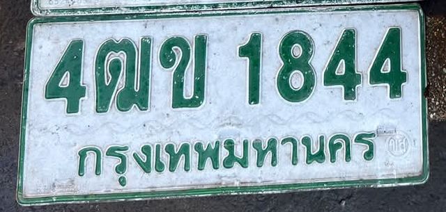 4ฒข 1844