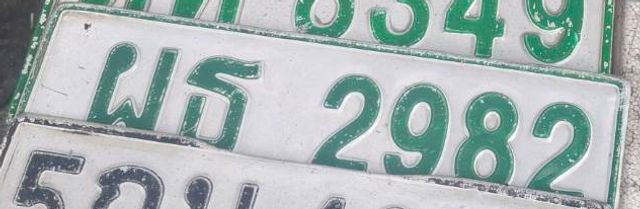 ผธ 2982