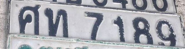 ศท 7189
