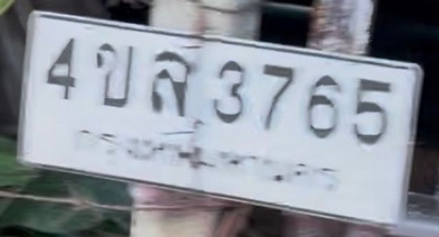 4ขล 3765
