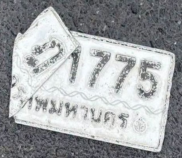 ฎ 1775
