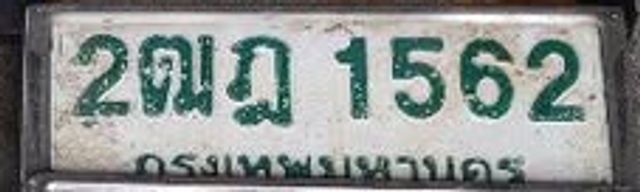 2ฒฎ 1562