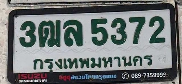 3ฒล 5372