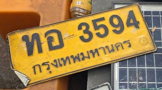 ทอ 3594