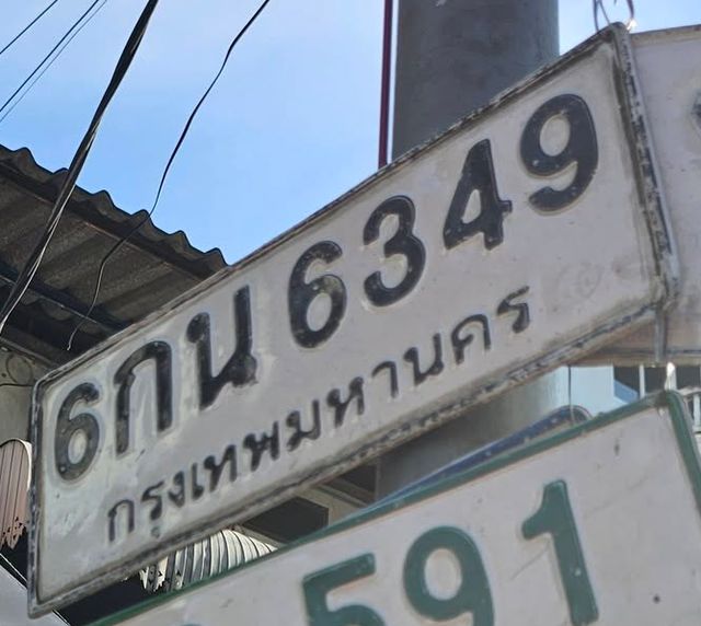 6กน 6349
