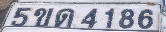 5ขด 4186