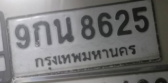 9กน 8625