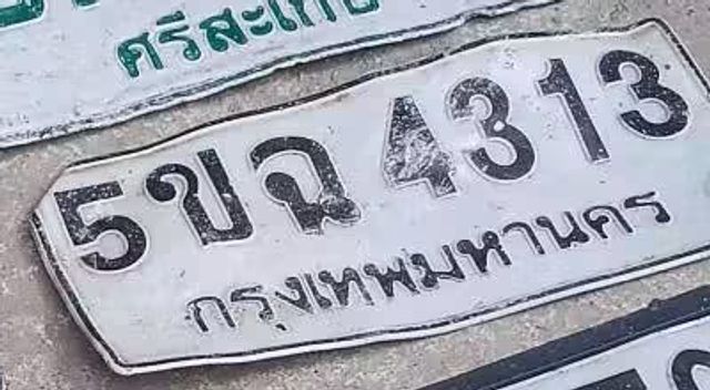 5ขฉ 4313