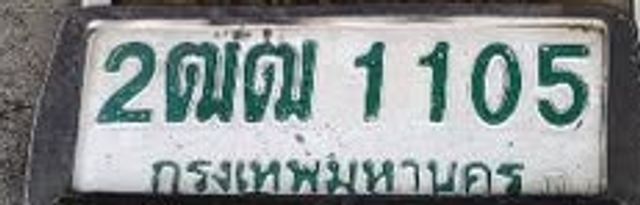 2ฒฒ 1105