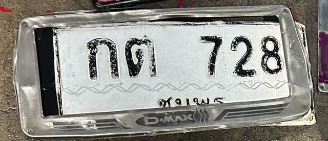 กต 728