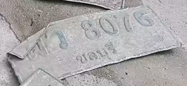 ผจ 8076