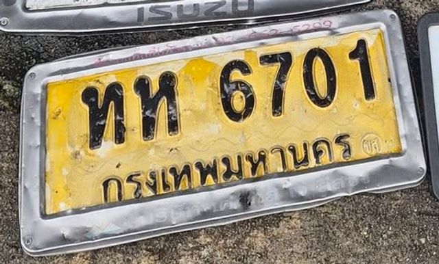 หห 6701