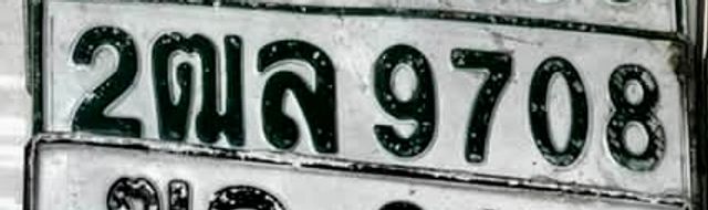 2ฒล 9708
