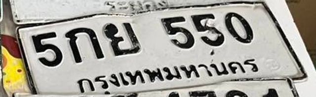 5กย 550