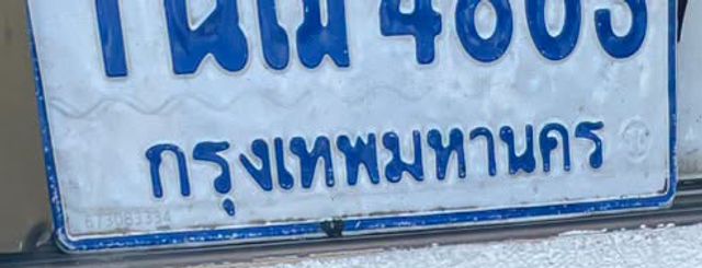 1กม 4803
