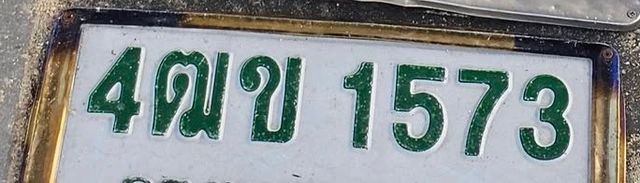 4ฌข 1573
