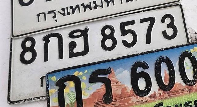 8กฮ 8573