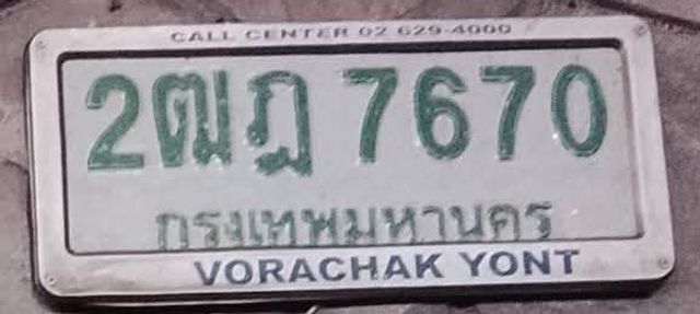 2ฒฎ 7670