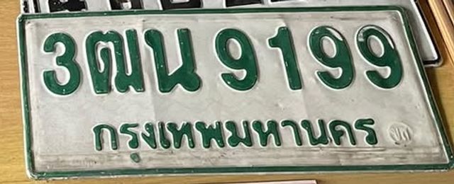 3ฒน 9199