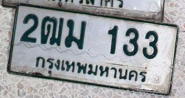 2ฌม 133