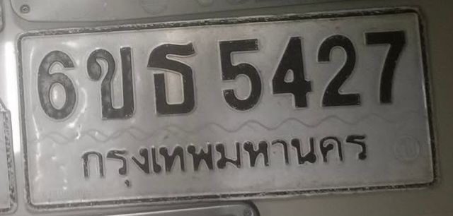 6ขธ 5427