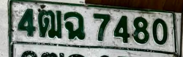 4ฒฉ 7480