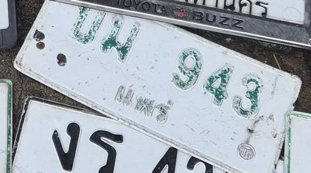 บม 943
