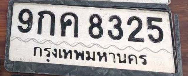 9กค 8325