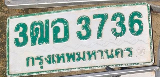 3ฒอ 3736