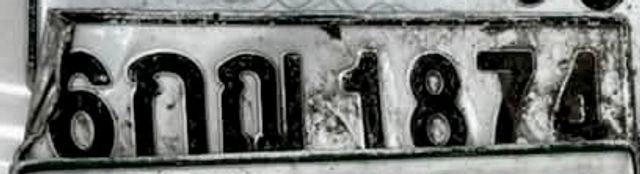 6กฌ 1874