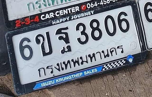 6ขฐ 3806