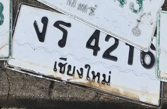 งร 4210