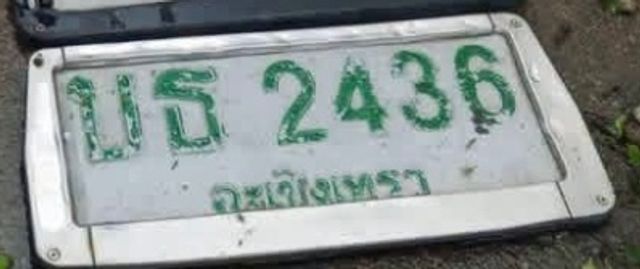 บธ 2436