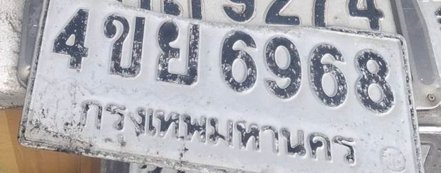 4ขย 6968