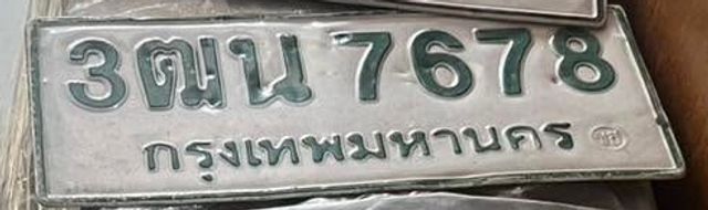 3ฒน 7678