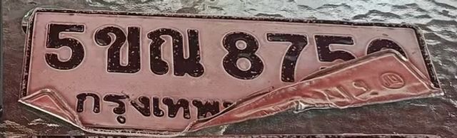 5ขณ 8750