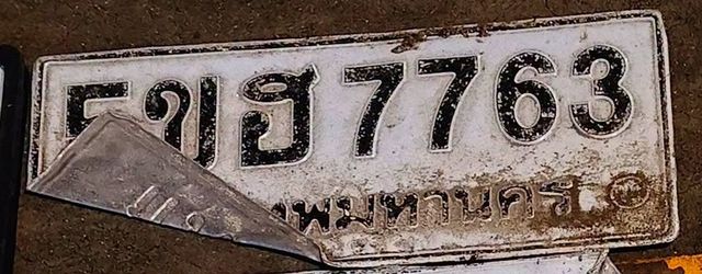 5ขฮ 7763