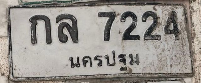 กล 7224