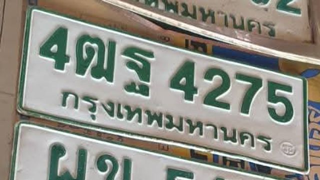 4ฒฐ 4275