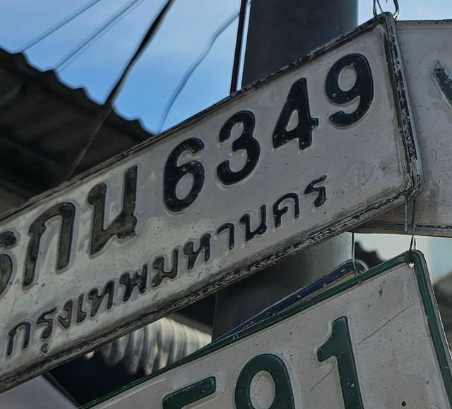 กน 6349