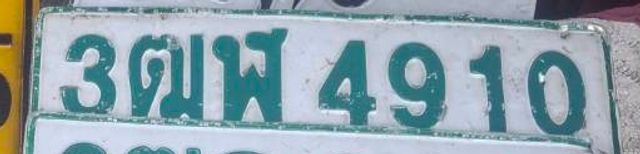 3ฒฬ 4910