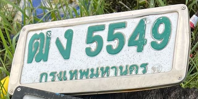 ตง 5549