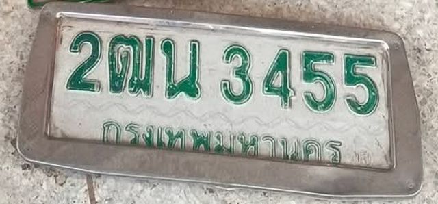 2ฒน 3455