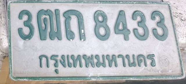3ฒถ 8433