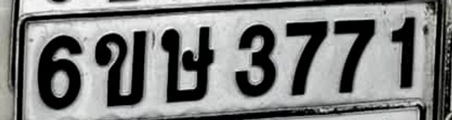6ขษ 3771