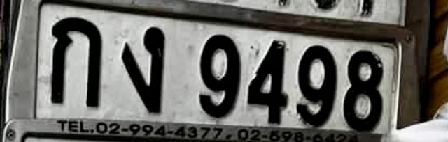 กง 9498