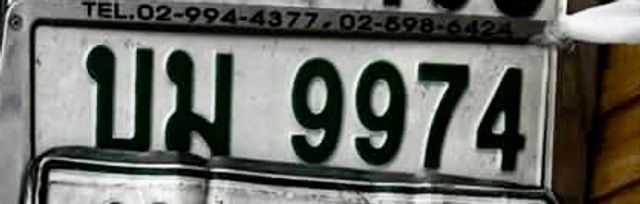 บม 9974