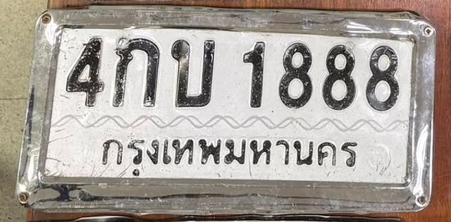 4กบ 1888